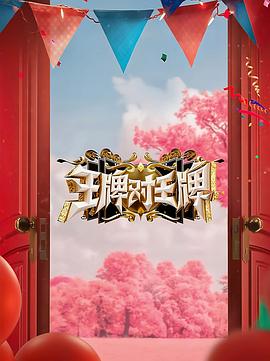 宋威龙出演的微