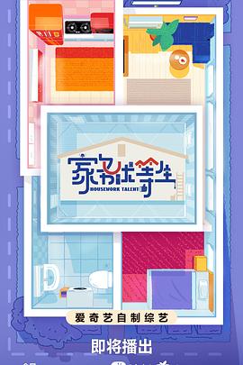 日本爱情大全